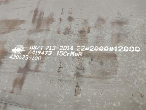 湘钢15CrMoR钢板